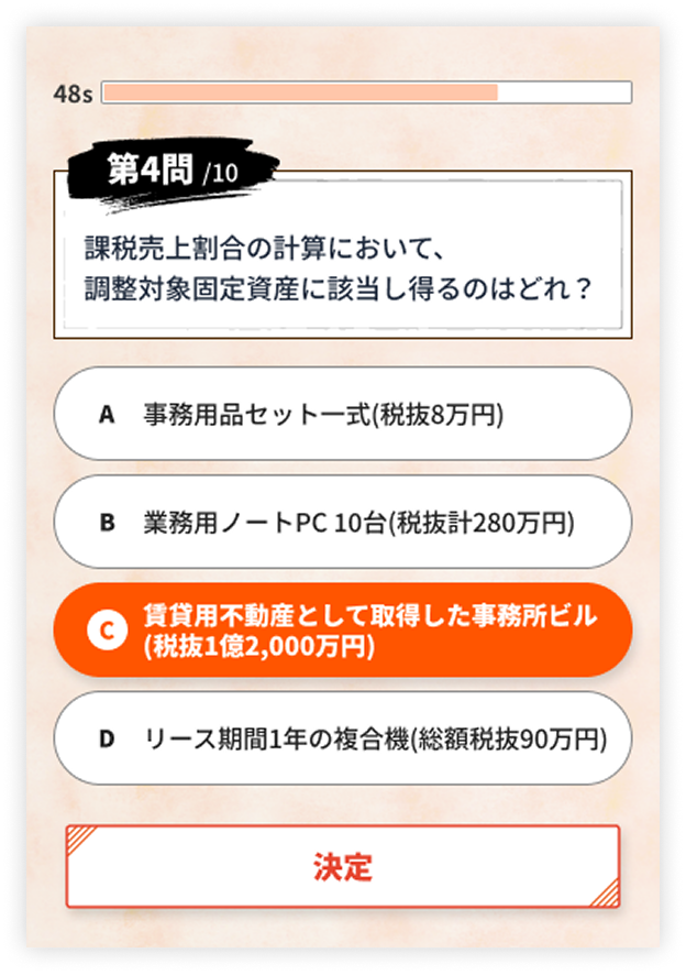 制限時間のイメージ