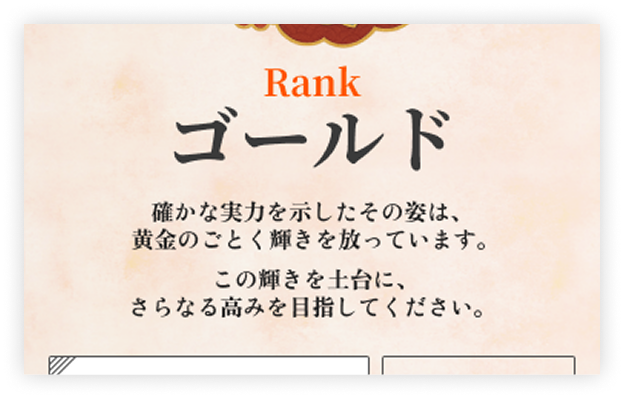 結果画面イメージ1